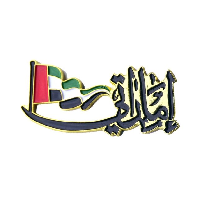 Arabic Metal Badge